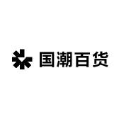 西工区国潮百货店