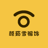 颜茹雪服饰