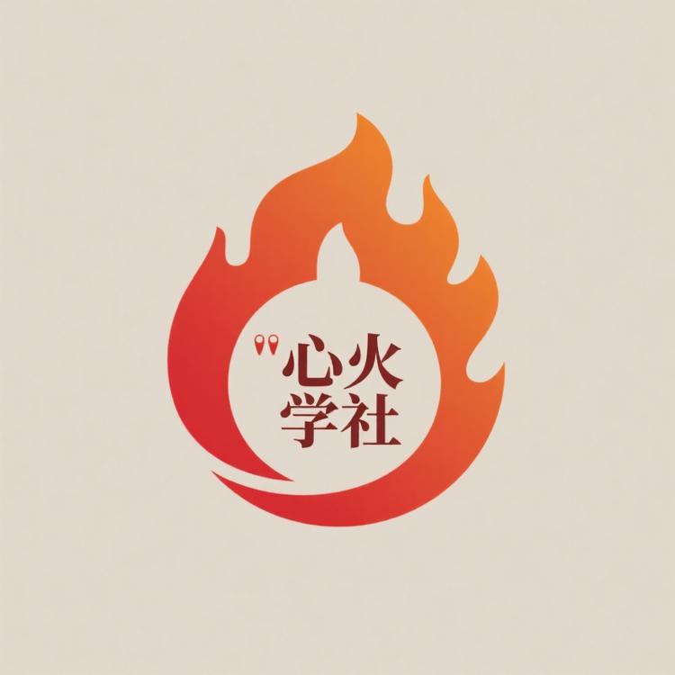 林文采心理营养