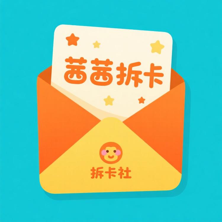 茜茜拆卡社