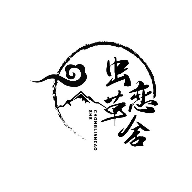 虫恋草舍