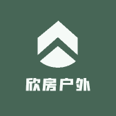 欣房户外