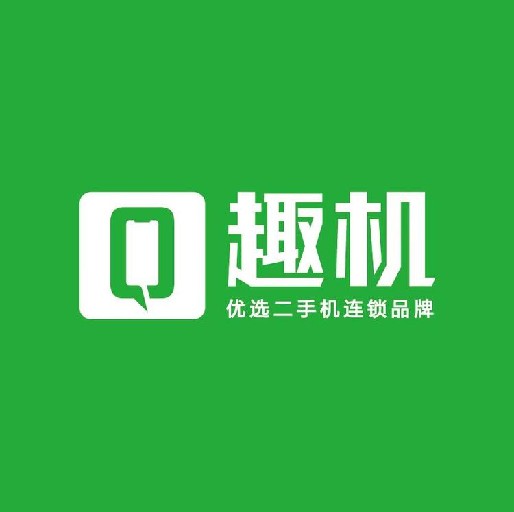 趣机优选