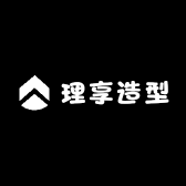 理享造型设计工作室