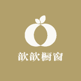 歆歆橱窗