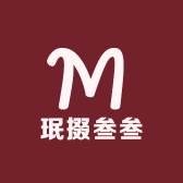 王掇民叁叁