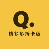 钱多多拆卡店