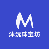 沐沅珠宝坊