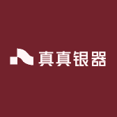真真银器