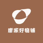 廖家好物铺