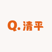 清平书社