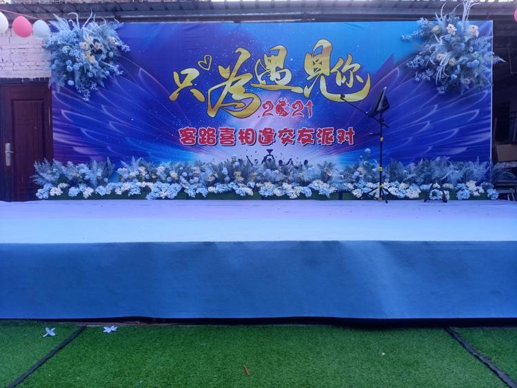 雷州市客路镇喜日子婚庆用品店的小店个体店