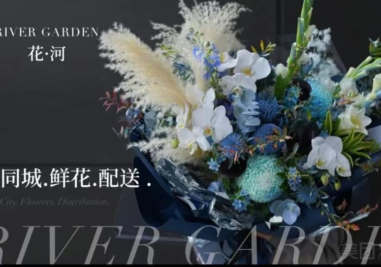 RIverGander花河