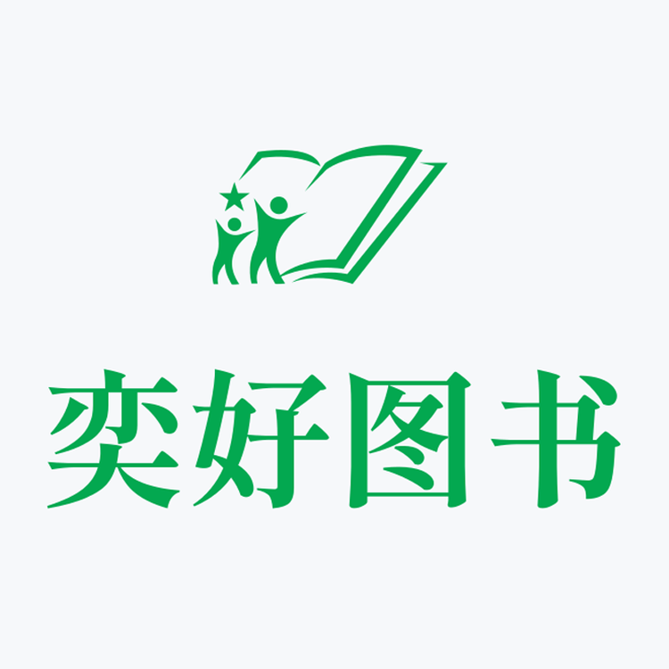 奕好图书优选
