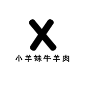 小羊妹牛羊肉