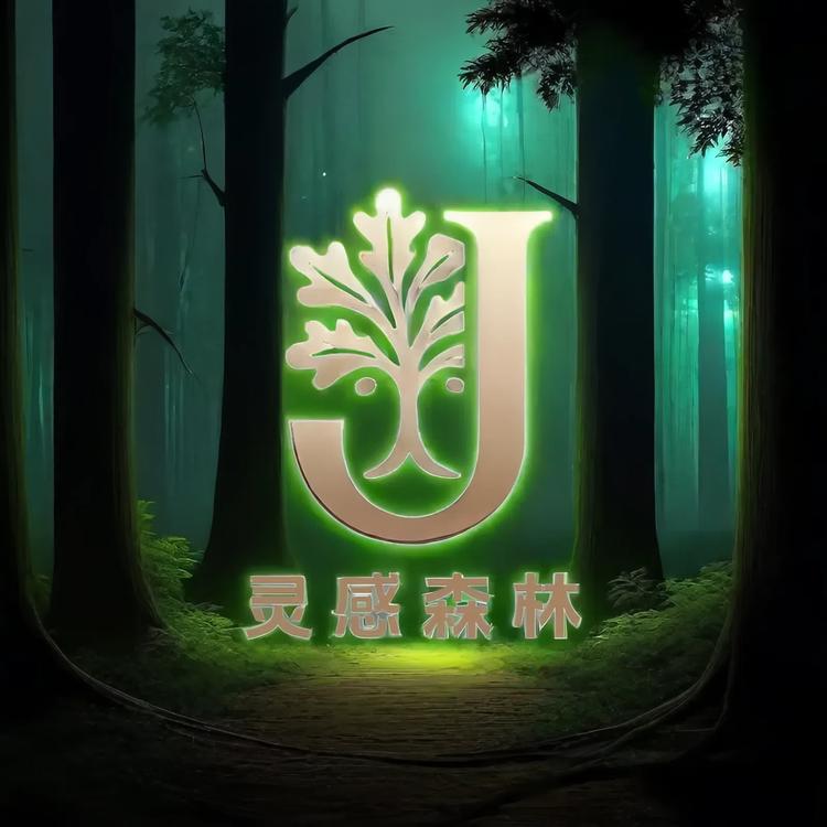 灵感森林手机壳