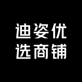 迪姿优选商铺