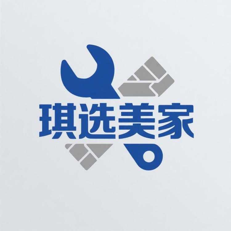 琪选美家建材店