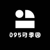 095月季园