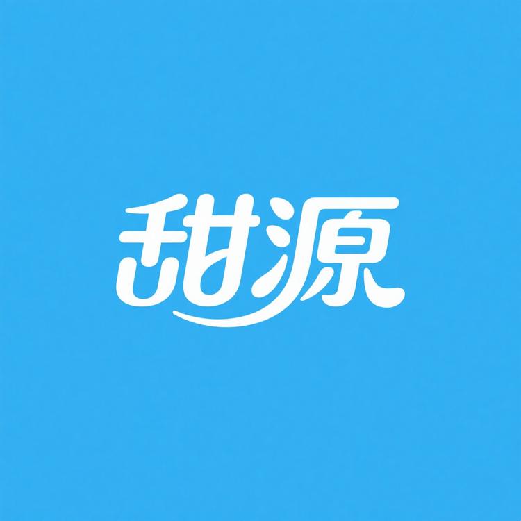 甜源果业无花果供应链