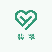 张哥翡翠私人定制