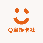 Q宝拆卡社