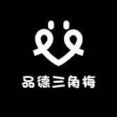品德三角梅