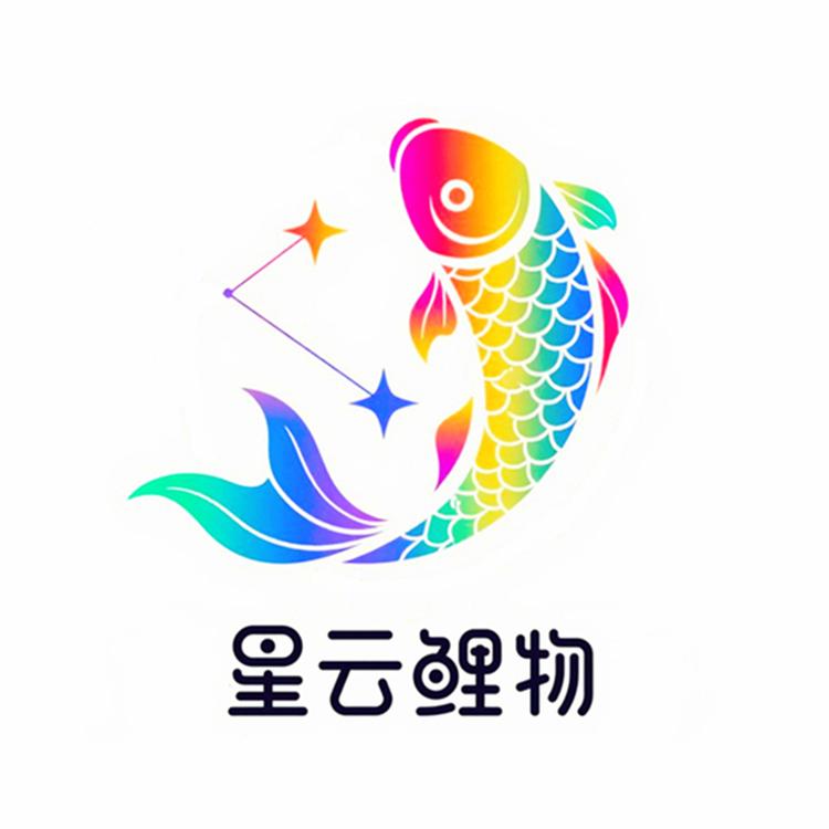 星云鲤物