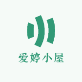 爱婷小屋