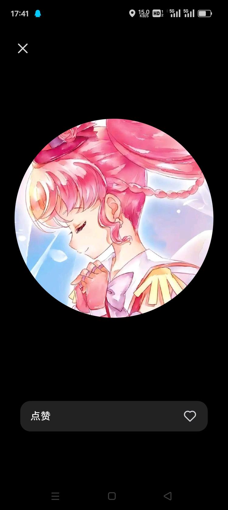 任性的妞