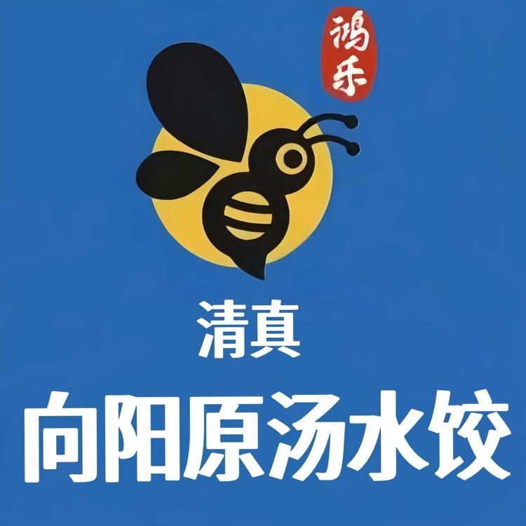 鸿乐向阳清真水饺小时达