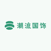 潮流国饰