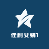 佳利女装1