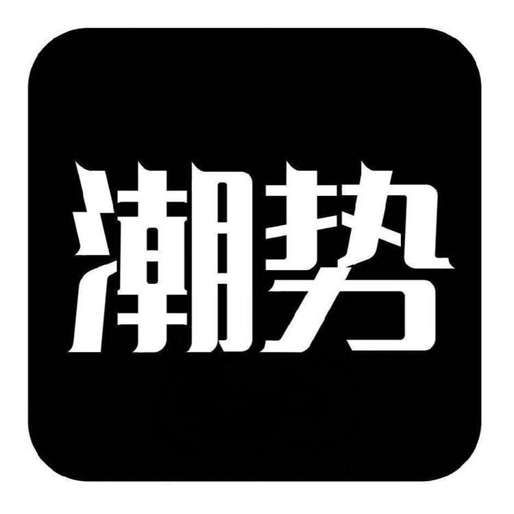 潮势潮玩拆盒体验馆
