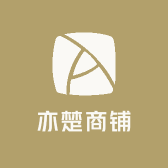 亦楚商铺