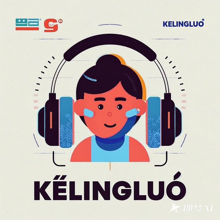 KELINGLUO 科灵络