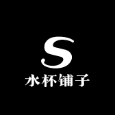水杯铺子