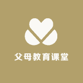 父母教育课堂