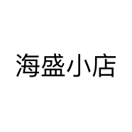 海盛小店个体店