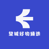 望城好物臻选