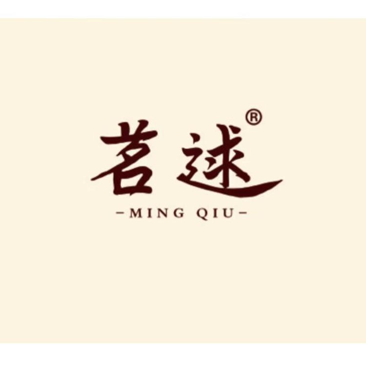 武夷山市茗逑岩茶行的小店