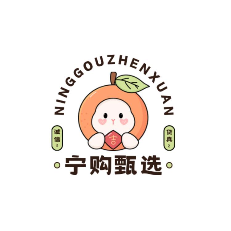 宁购甄选