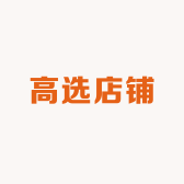 高选店铺