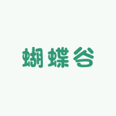 蝴蝶谷翡翠珠宝