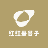 红红爱吃谷