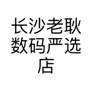 长沙老耿数码严选店个体店