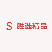 橙心如意精品