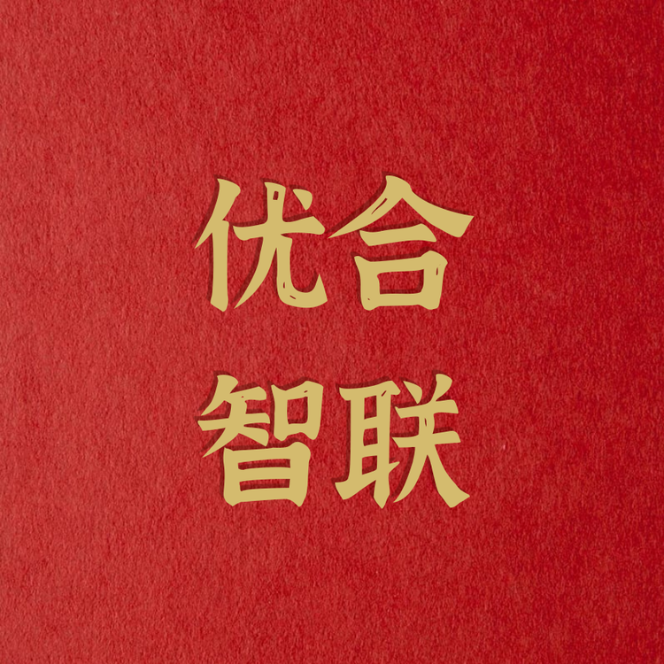优合智联数码