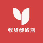 收货郎的店