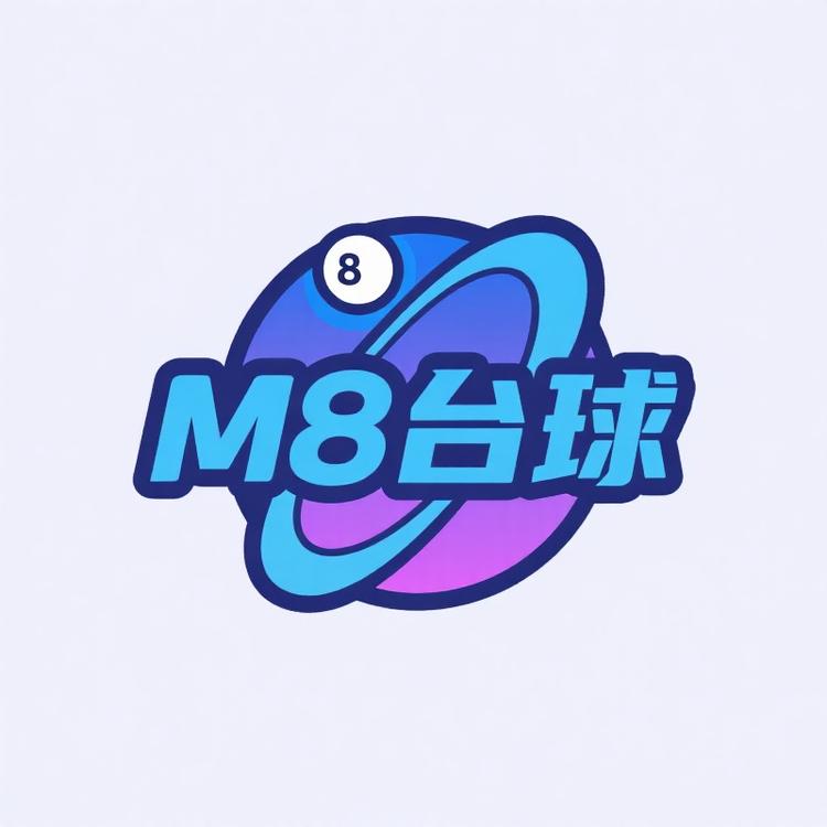 M8台球潮玩